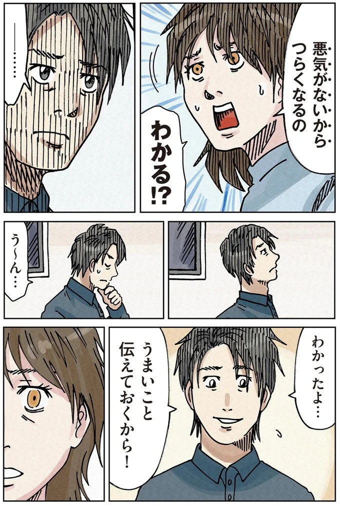 「またパチ屋!?」ヤンキー夫とスパダリ夫、崩壊するのはどっちの家？／どちらかの家庭が崩壊する漫画（画像41/136枚目）