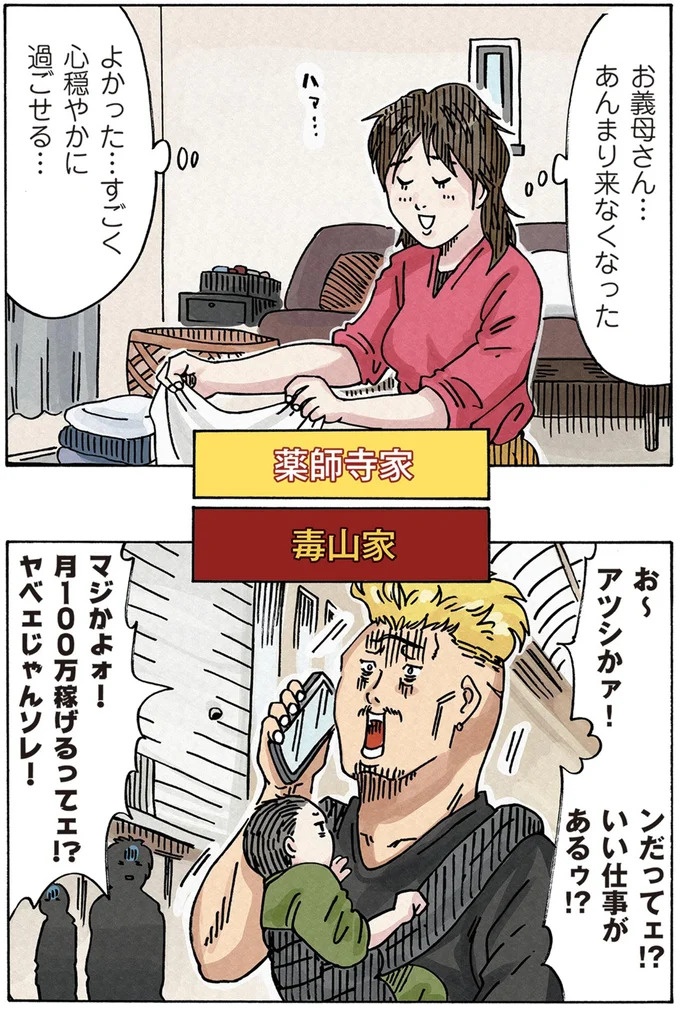 「またパチ屋!?」ヤンキー夫とスパダリ夫、崩壊するのはどっちの家？／どちらかの家庭が崩壊する漫画（画像43/136枚目）