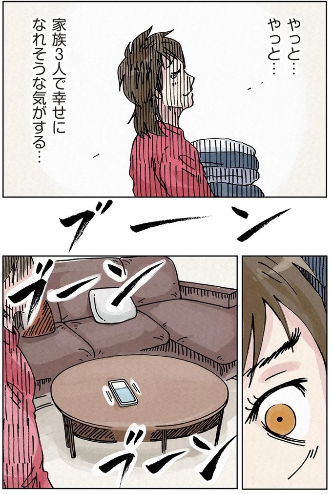 「またパチ屋!?」ヤンキー夫とスパダリ夫、崩壊するのはどっちの家？／どちらかの家庭が崩壊する漫画（画像46/136枚目）