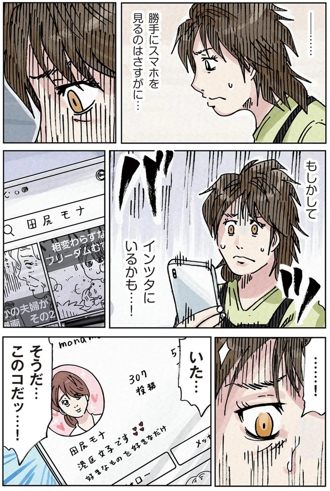 「またパチ屋!?」ヤンキー夫とスパダリ夫、崩壊するのはどっちの家？／どちらかの家庭が崩壊する漫画（画像49/136枚目）