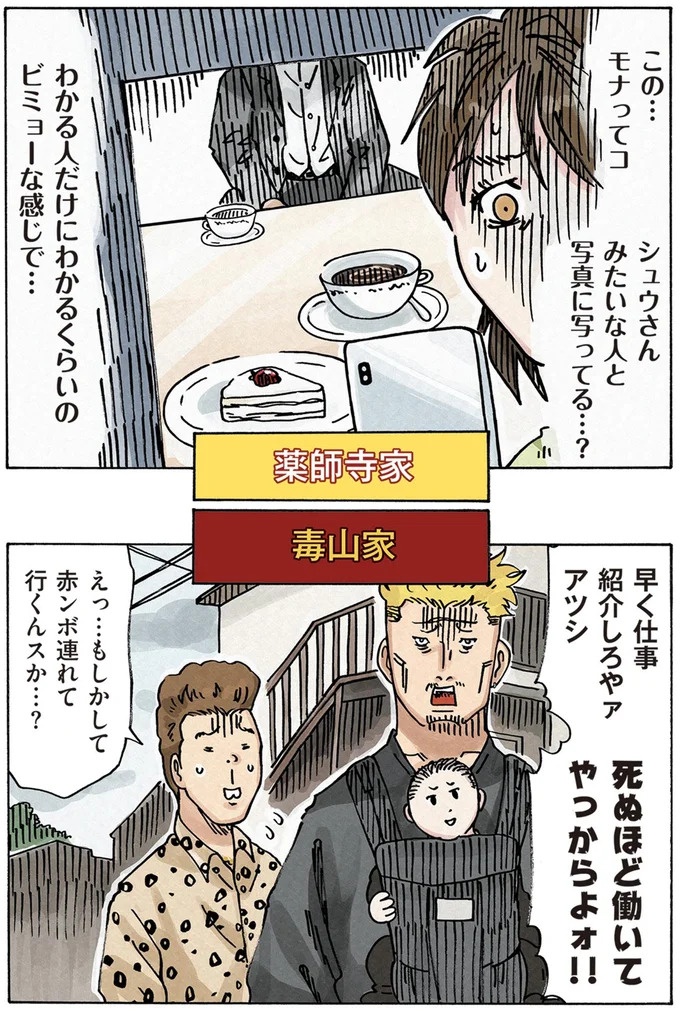 「またパチ屋!?」ヤンキー夫とスパダリ夫、崩壊するのはどっちの家？／どちらかの家庭が崩壊する漫画（画像52/136枚目）