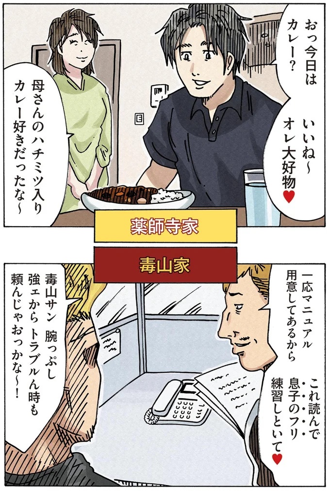 「またパチ屋!?」ヤンキー夫とスパダリ夫、崩壊するのはどっちの家？／どちらかの家庭が崩壊する漫画（画像56/136枚目）
