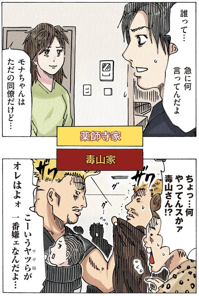 「またパチ屋!?」ヤンキー夫とスパダリ夫、崩壊するのはどっちの家？／どちらかの家庭が崩壊する漫画（画像59/136枚目）