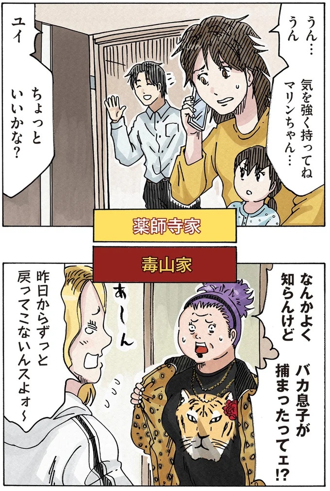 「またパチ屋!?」ヤンキー夫とスパダリ夫、崩壊するのはどっちの家？／どちらかの家庭が崩壊する漫画（画像72/136枚目）