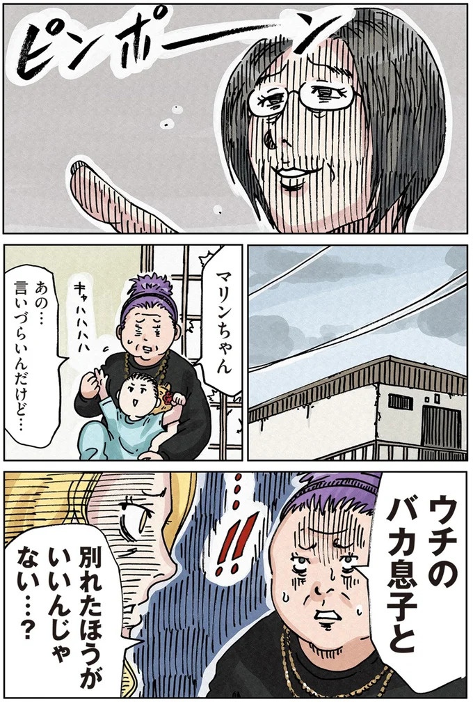 「またパチ屋!?」ヤンキー夫とスパダリ夫、崩壊するのはどっちの家？／どちらかの家庭が崩壊する漫画（画像74/136枚目）