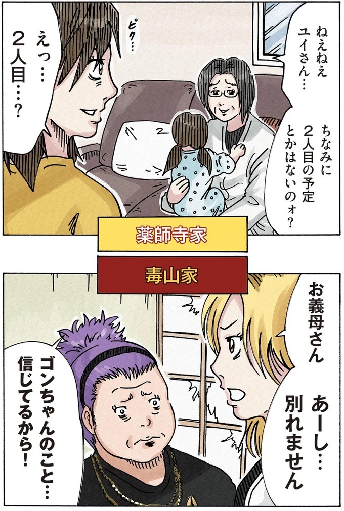「またパチ屋!?」ヤンキー夫とスパダリ夫、崩壊するのはどっちの家？／どちらかの家庭が崩壊する漫画（画像76/136枚目）
