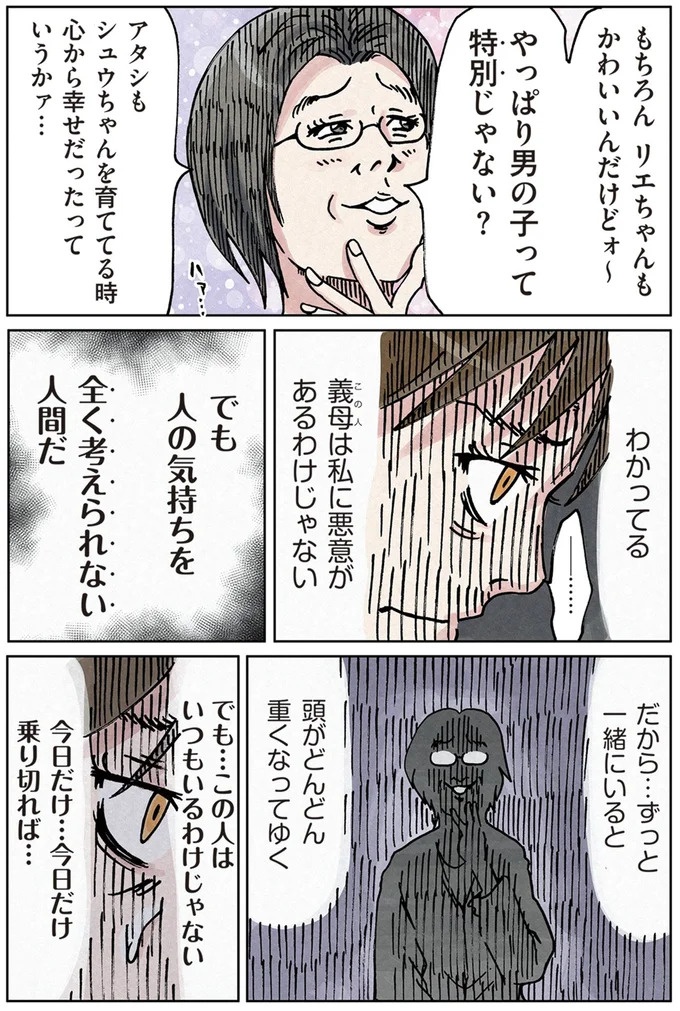 「またパチ屋!?」ヤンキー夫とスパダリ夫、崩壊するのはどっちの家？／どちらかの家庭が崩壊する漫画（画像77/136枚目）