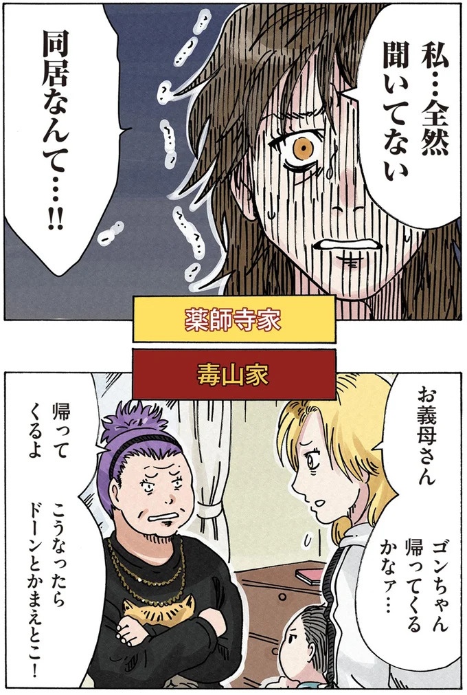 「またパチ屋!?」ヤンキー夫とスパダリ夫、崩壊するのはどっちの家？／どちらかの家庭が崩壊する漫画（画像81/136枚目）