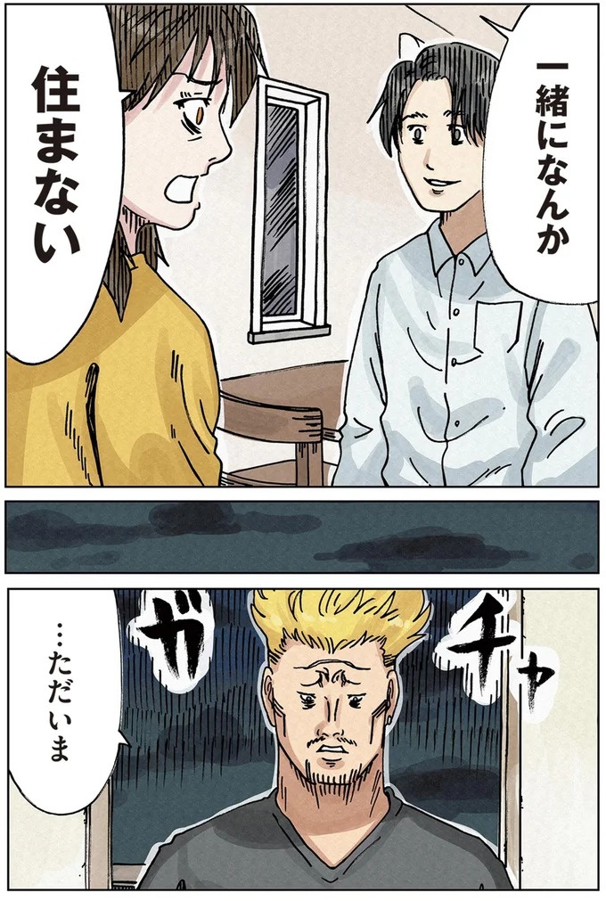 「またパチ屋!?」ヤンキー夫とスパダリ夫、崩壊するのはどっちの家？／どちらかの家庭が崩壊する漫画（画像84/136枚目）