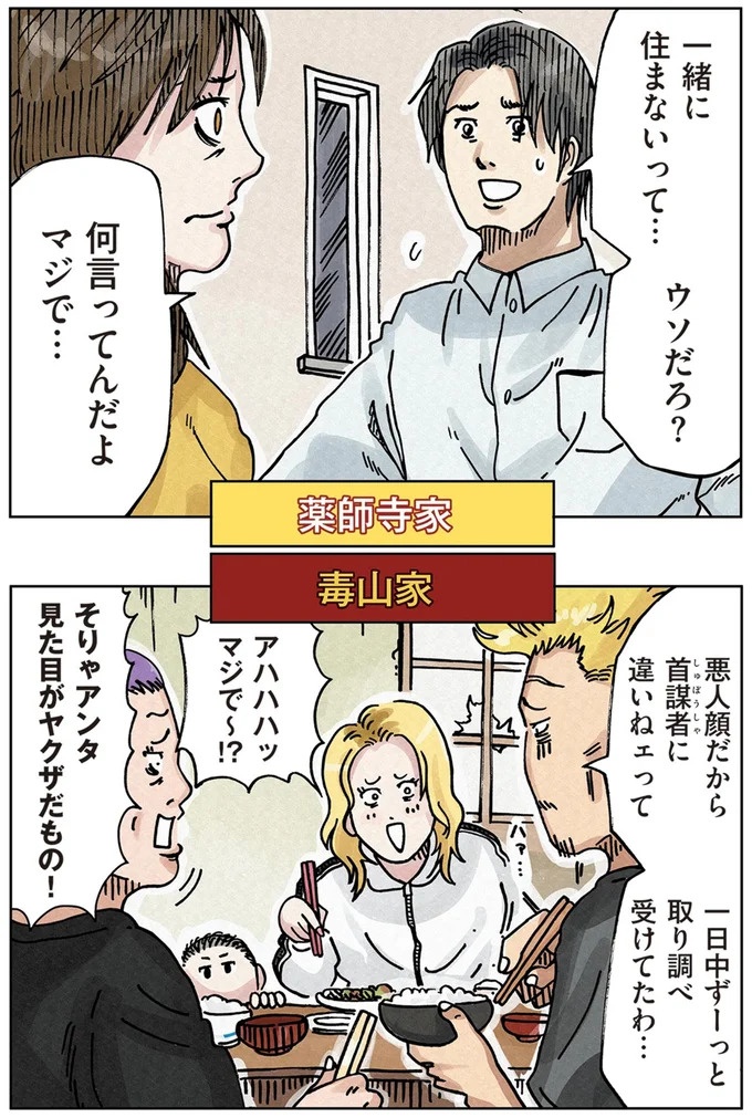 「またパチ屋!?」ヤンキー夫とスパダリ夫、崩壊するのはどっちの家？／どちらかの家庭が崩壊する漫画（画像86/136枚目）