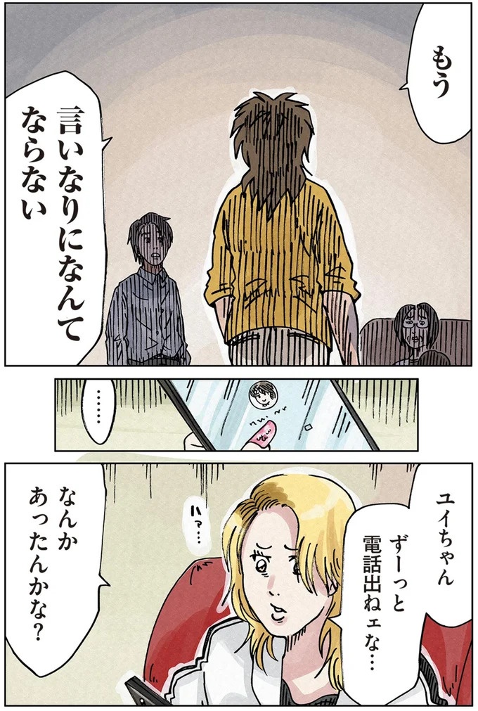 「またパチ屋!?」ヤンキー夫とスパダリ夫、崩壊するのはどっちの家？／どちらかの家庭が崩壊する漫画（画像89/136枚目）