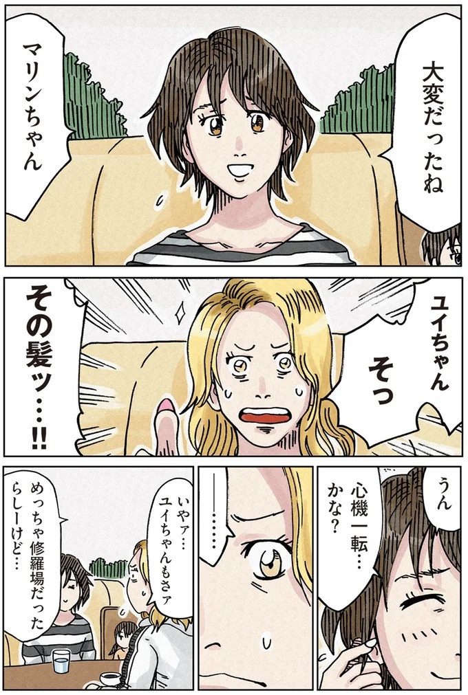 「またパチ屋!?」ヤンキー夫とスパダリ夫、崩壊するのはどっちの家？／どちらかの家庭が崩壊する漫画（画像92/136枚目）