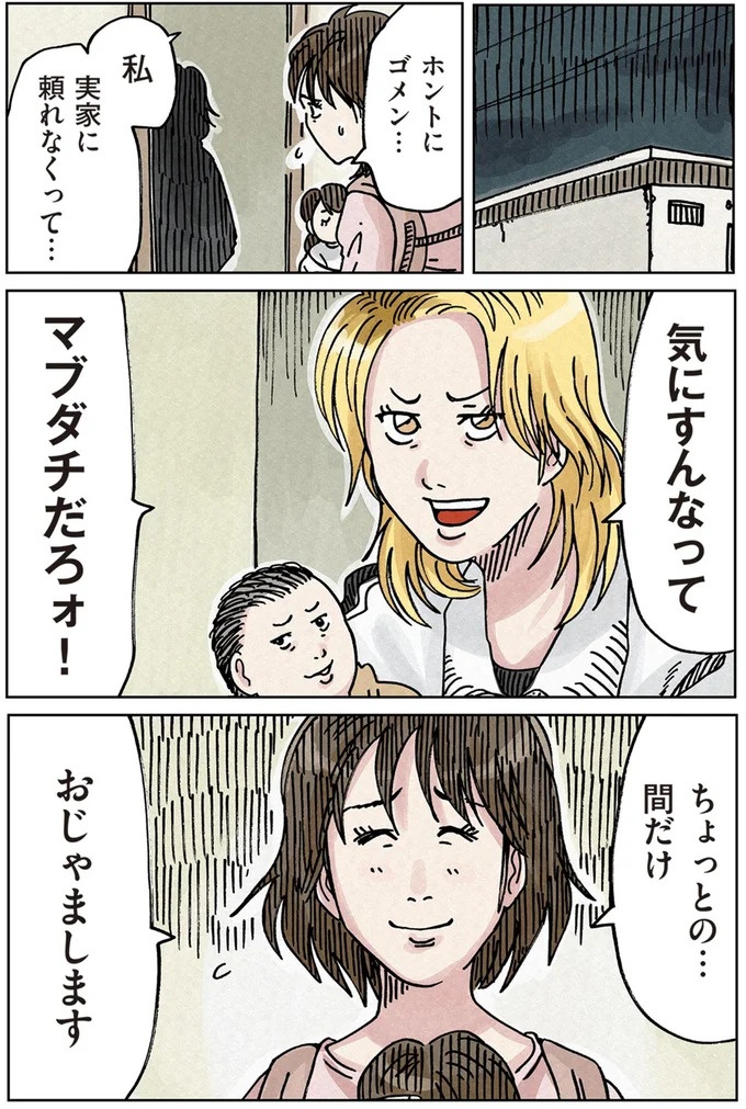 「またパチ屋!?」ヤンキー夫とスパダリ夫、崩壊するのはどっちの家？／どちらかの家庭が崩壊する漫画（画像99/136枚目）