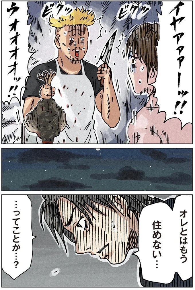 「またパチ屋!?」ヤンキー夫とスパダリ夫、崩壊するのはどっちの家？／どちらかの家庭が崩壊する漫画（画像103/136枚目）