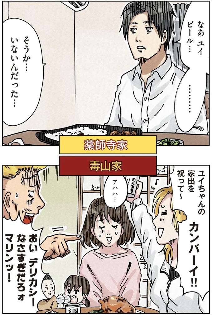 「またパチ屋!?」ヤンキー夫とスパダリ夫、崩壊するのはどっちの家？／どちらかの家庭が崩壊する漫画（画像104/136枚目）