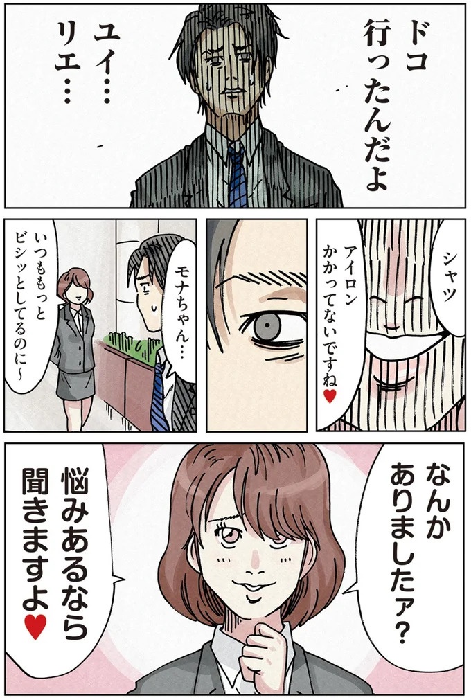 「またパチ屋!?」ヤンキー夫とスパダリ夫、崩壊するのはどっちの家？／どちらかの家庭が崩壊する漫画（画像112/136枚目）