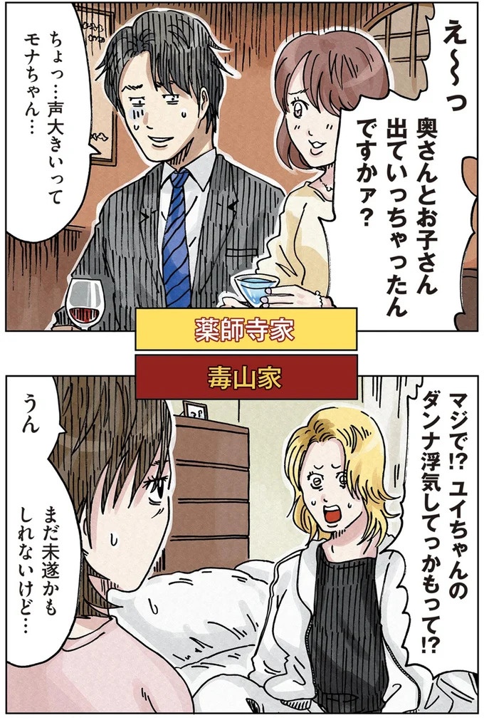 「またパチ屋!?」ヤンキー夫とスパダリ夫、崩壊するのはどっちの家？／どちらかの家庭が崩壊する漫画（画像113/136枚目）