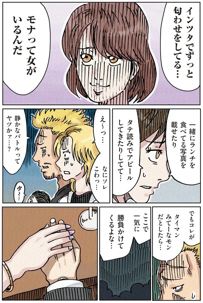 「またパチ屋!?」ヤンキー夫とスパダリ夫、崩壊するのはどっちの家？／どちらかの家庭が崩壊する漫画（画像114/136枚目）