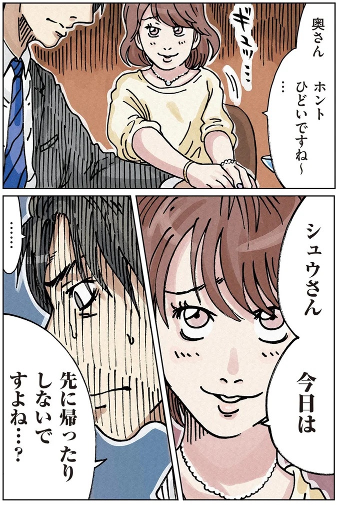 「またパチ屋!?」ヤンキー夫とスパダリ夫、崩壊するのはどっちの家？／どちらかの家庭が崩壊する漫画（画像116/136枚目）