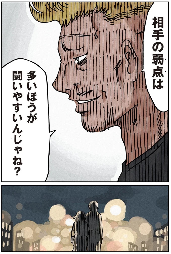 「またパチ屋!?」ヤンキー夫とスパダリ夫、崩壊するのはどっちの家？／どちらかの家庭が崩壊する漫画（画像121/136枚目）