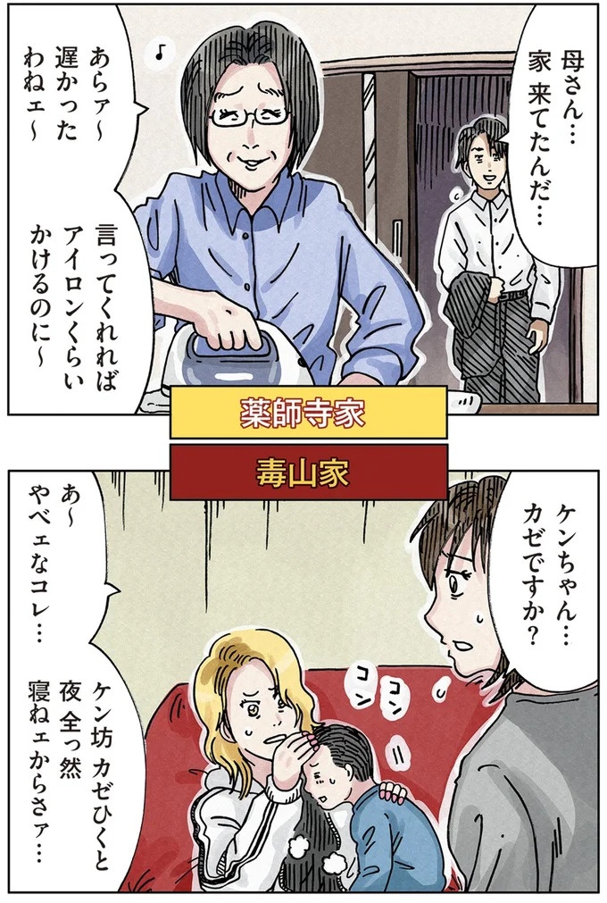 「またパチ屋!?」ヤンキー夫とスパダリ夫、崩壊するのはどっちの家？／どちらかの家庭が崩壊する漫画（画像122/136枚目）