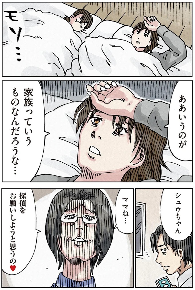 「またパチ屋!?」ヤンキー夫とスパダリ夫、崩壊するのはどっちの家？／どちらかの家庭が崩壊する漫画（画像124/136枚目）