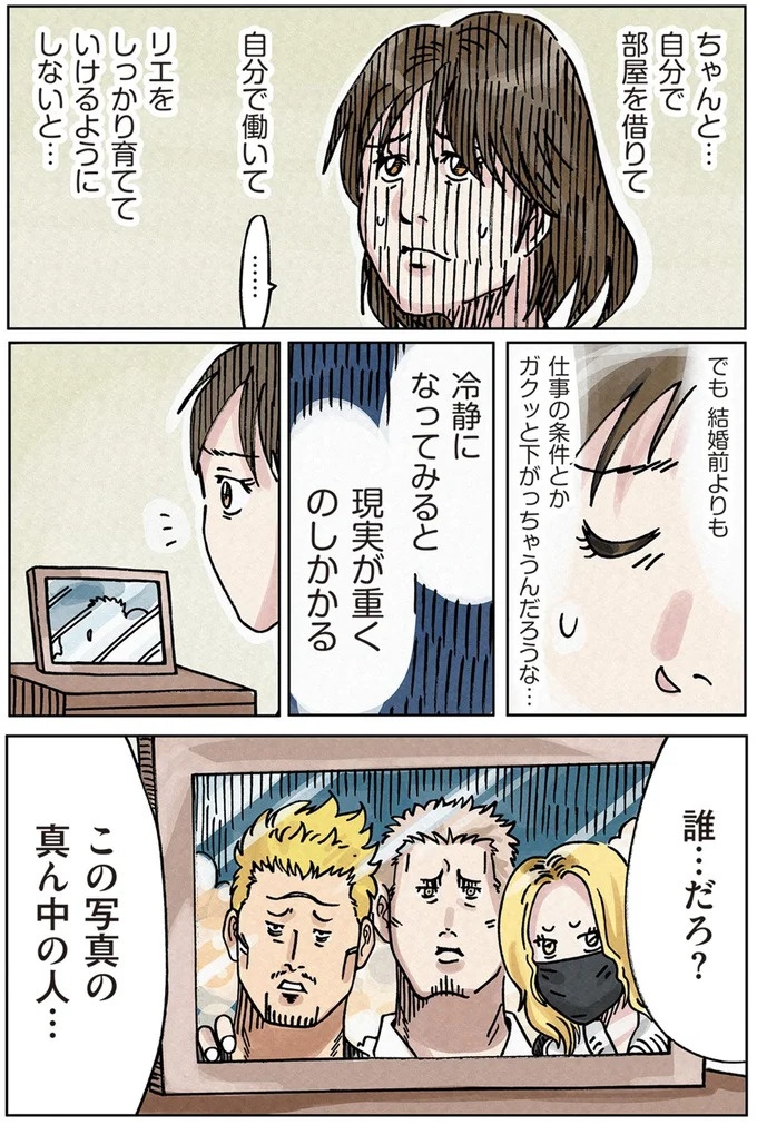「またパチ屋!?」ヤンキー夫とスパダリ夫、崩壊するのはどっちの家？／どちらかの家庭が崩壊する漫画（画像127/136枚目）