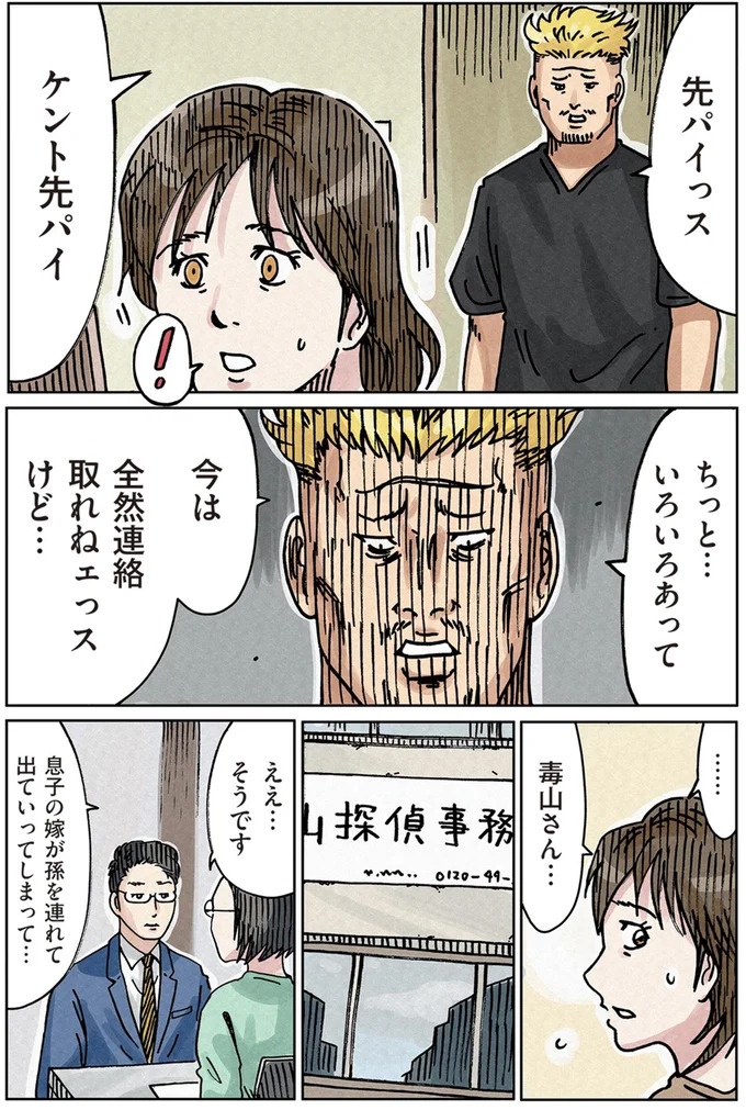 「またパチ屋!?」ヤンキー夫とスパダリ夫、崩壊するのはどっちの家？／どちらかの家庭が崩壊する漫画（画像128/136枚目）