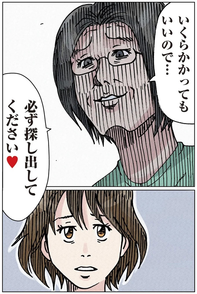 「またパチ屋!?」ヤンキー夫とスパダリ夫、崩壊するのはどっちの家？／どちらかの家庭が崩壊する漫画（画像129/136枚目）