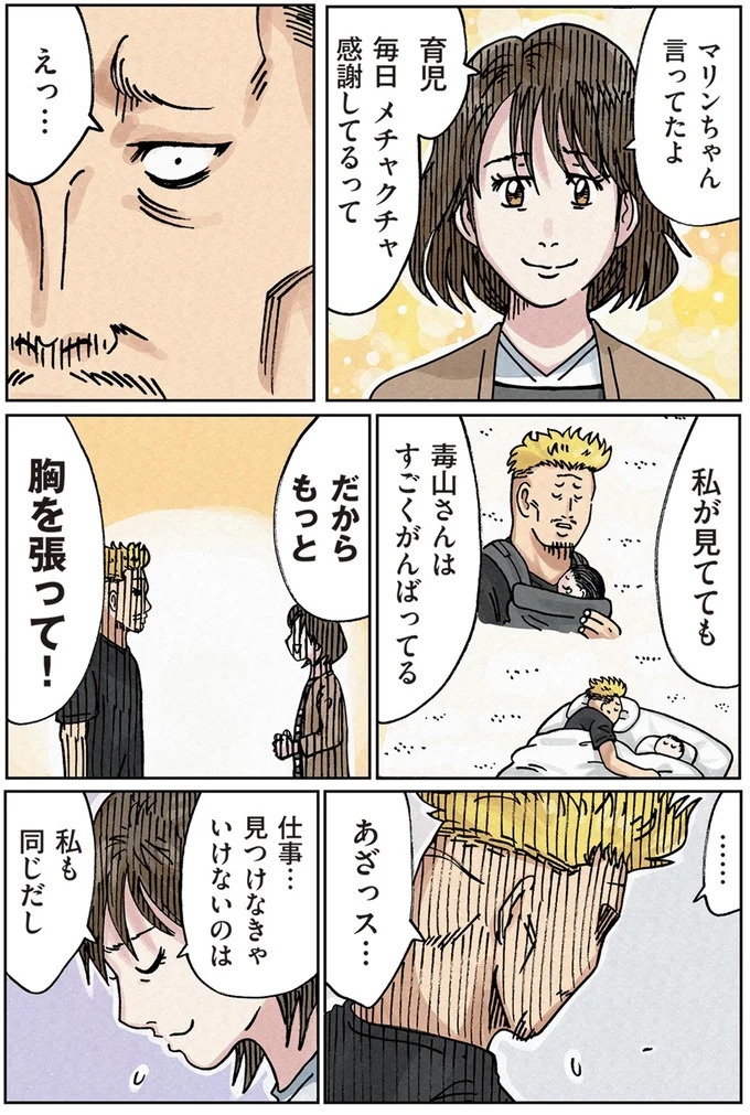 「またパチ屋!?」ヤンキー夫とスパダリ夫、崩壊するのはどっちの家？／どちらかの家庭が崩壊する漫画（画像133/136枚目）
