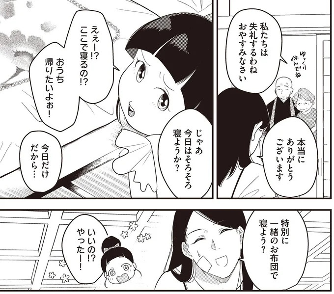 産後10日で突然、夫から家を追い出された母と娘。救いの手を差し伸べてくれたのは／産後10日でホームレス（画像7/8枚目）