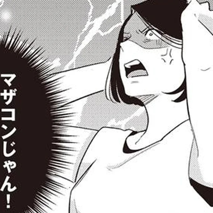 マザコンの元夫は、妻より過干渉な義母を優先。「私…また離婚しちゃうの？」よみがえる泥沼離婚／産後10日でホームレス
