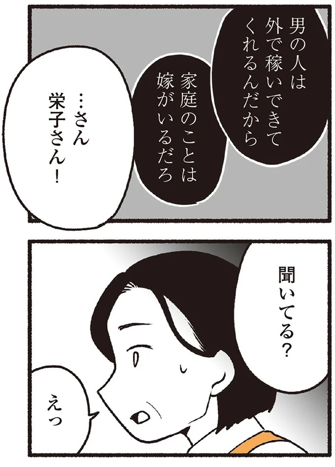 スーパーで女性店員を怒鳴りつける迷惑客。「老害」とささやかれ…他人事じゃない／わたしの親が老害なんて（画像21/351枚目）