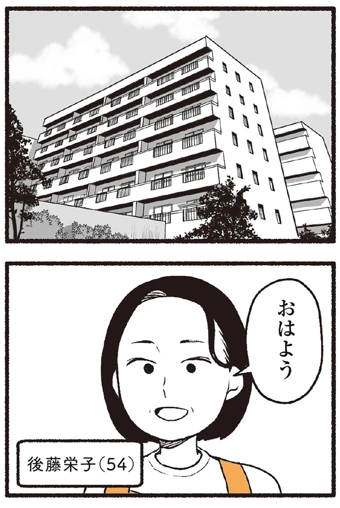 スーパーで女性店員を怒鳴りつける迷惑客。「老害」とささやかれ…他人事じゃない／わたしの親が老害なんて（画像23/351枚目）