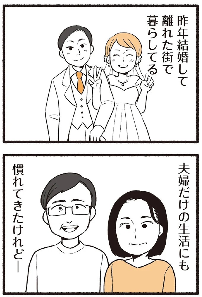 スーパーで女性店員を怒鳴りつける迷惑客。「老害」とささやかれ…他人事じゃない／わたしの親が老害なんて（画像27/351枚目）