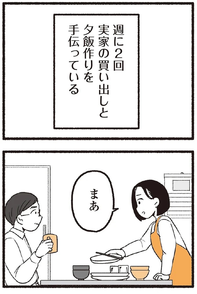 スーパーで女性店員を怒鳴りつける迷惑客。「老害」とささやかれ…他人事じゃない／わたしの親が老害なんて（画像31/351枚目）