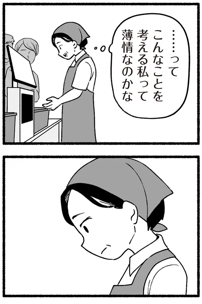 スーパーで女性店員を怒鳴りつける迷惑客。「老害」とささやかれ…他人事じゃない／わたしの親が老害なんて（画像61/351枚目）