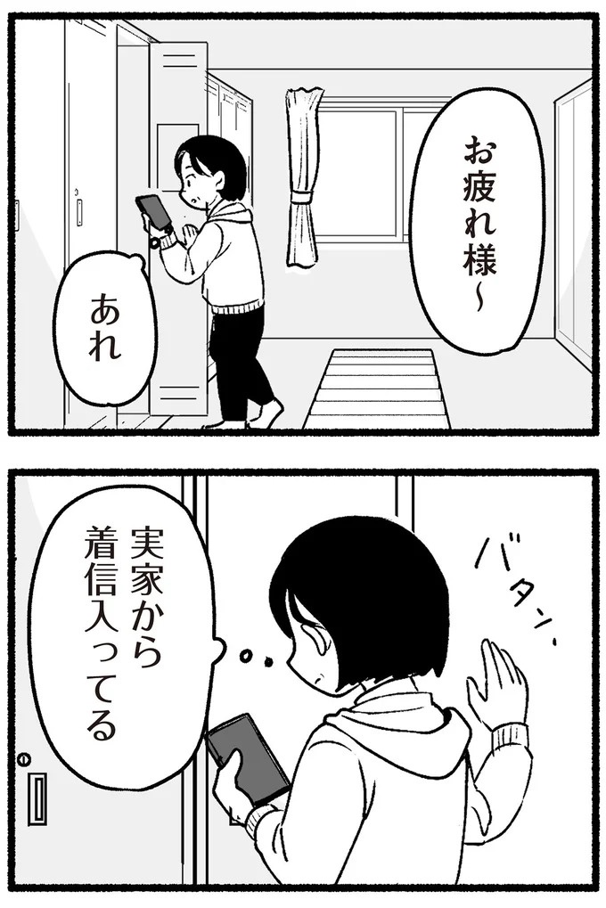スーパーで女性店員を怒鳴りつける迷惑客。「老害」とささやかれ…他人事じゃない／わたしの親が老害なんて（画像63/351枚目）
