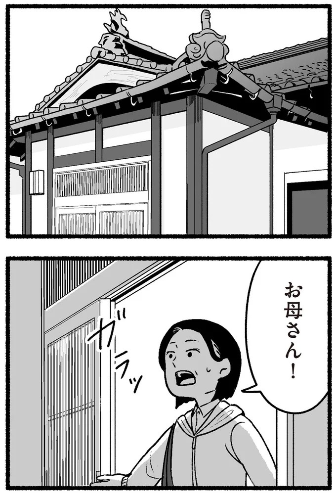 スーパーで女性店員を怒鳴りつける迷惑客。「老害」とささやかれ…他人事じゃない／わたしの親が老害なんて（画像66/351枚目）