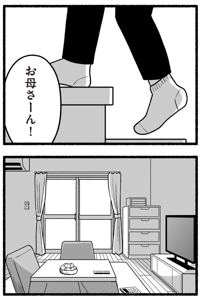 スーパーで女性店員を怒鳴りつける迷惑客。「老害」とささやかれ…他人事じゃない／わたしの親が老害なんて（画像68/351枚目）