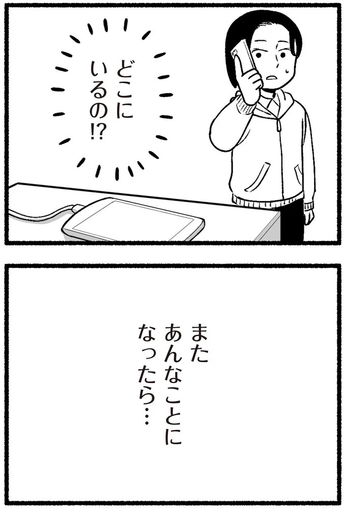 スーパーで女性店員を怒鳴りつける迷惑客。「老害」とささやかれ…他人事じゃない／わたしの親が老害なんて（画像71/351枚目）