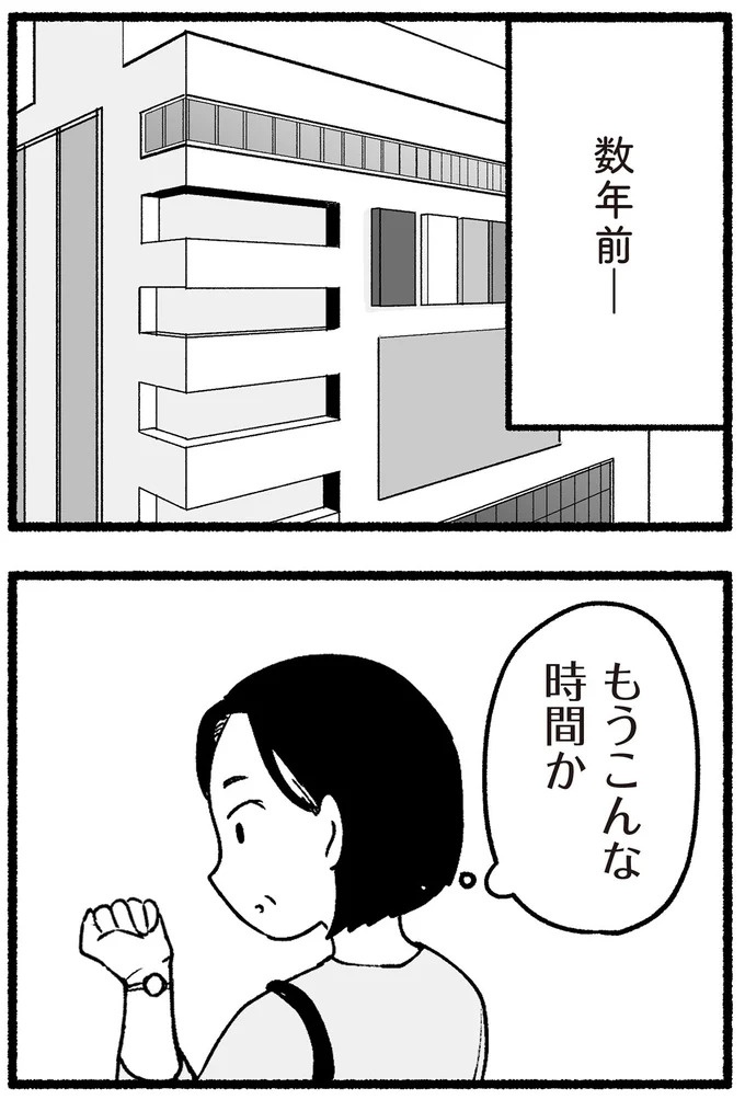 スーパーで女性店員を怒鳴りつける迷惑客。「老害」とささやかれ…他人事じゃない／わたしの親が老害なんて（画像73/351枚目）