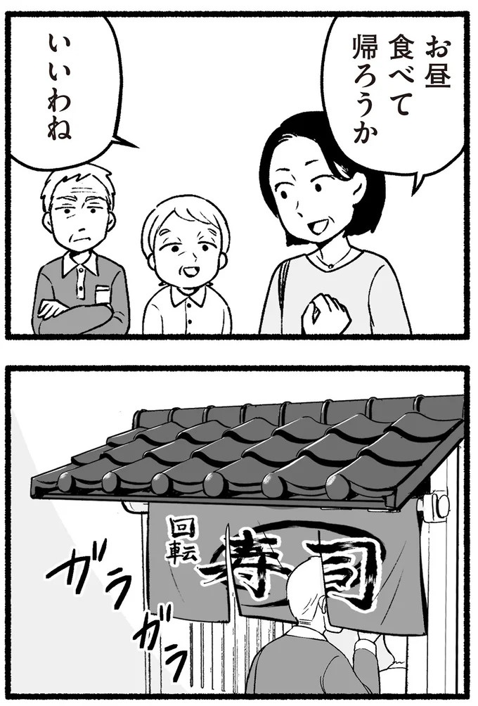 スーパーで女性店員を怒鳴りつける迷惑客。「老害」とささやかれ…他人事じゃない／わたしの親が老害なんて（画像74/351枚目）