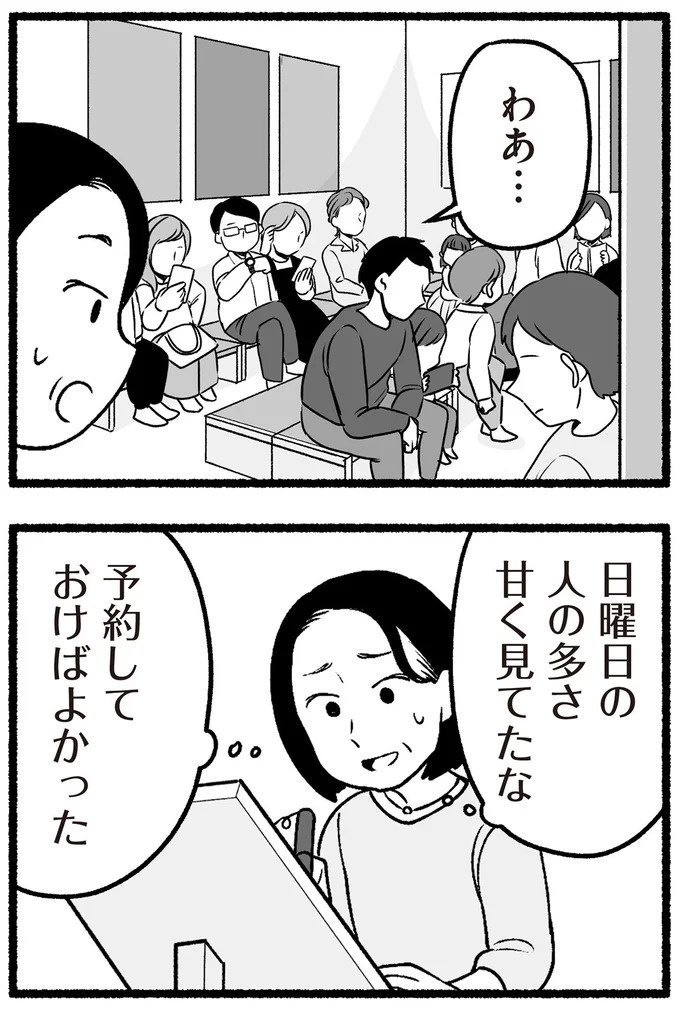 スーパーで女性店員を怒鳴りつける迷惑客。「老害」とささやかれ…他人事じゃない／わたしの親が老害なんて（画像76/351枚目）
