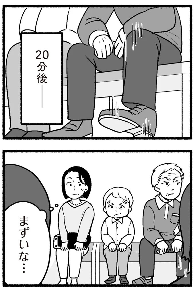 スーパーで女性店員を怒鳴りつける迷惑客。「老害」とささやかれ…他人事じゃない／わたしの親が老害なんて（画像77/351枚目）