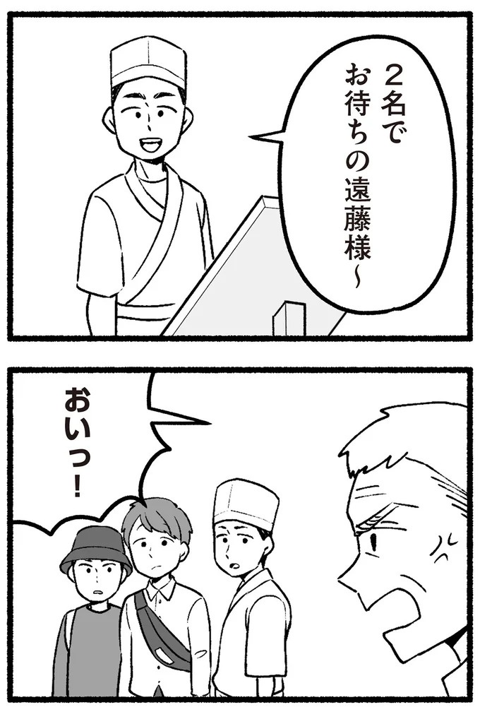 スーパーで女性店員を怒鳴りつける迷惑客。「老害」とささやかれ…他人事じゃない／わたしの親が老害なんて（画像82/351枚目）