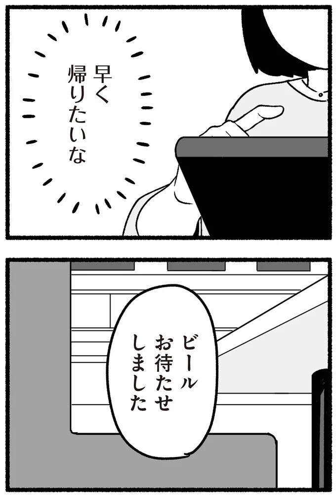 スーパーで女性店員を怒鳴りつける迷惑客。「老害」とささやかれ…他人事じゃない／わたしの親が老害なんて（画像91/351枚目）