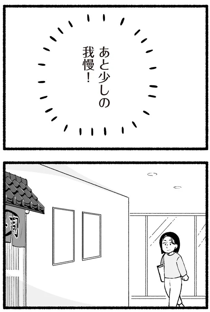 スーパーで女性店員を怒鳴りつける迷惑客。「老害」とささやかれ…他人事じゃない／わたしの親が老害なんて（画像104/351枚目）