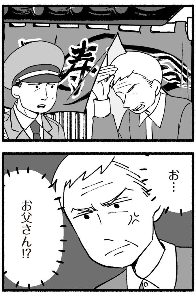 スーパーで女性店員を怒鳴りつける迷惑客。「老害」とささやかれ…他人事じゃない／わたしの親が老害なんて（画像107/351枚目）