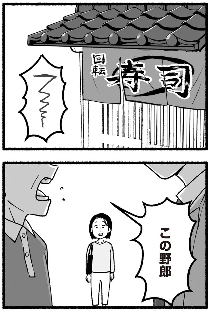 スーパーで女性店員を怒鳴りつける迷惑客。「老害」とささやかれ…他人事じゃない／わたしの親が老害なんて（画像108/351枚目）